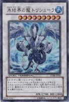 /album/%e6%b8%b8%e6%88%8f%e7%8e%8b%20%e7%ac%acduel%20terminal%e6%9c%9f%20%e7%ac%ac8%e5%bc%be/dt08-jp042%20%e5%86%b0%e7%bb%93%e7%95%8c%e4%b9%8b%e9%be%99%20%e4%b8%89%e5%8f%89%e9%be%99-jpg/